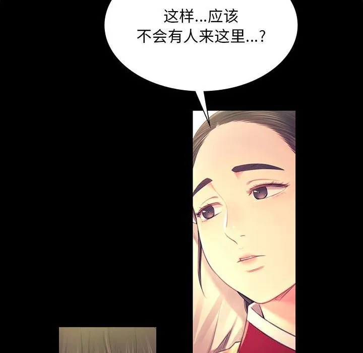 小姐第87話