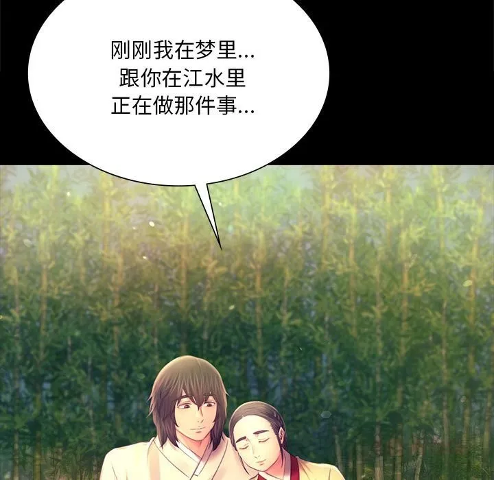 小姐-第87話 - 图片 39