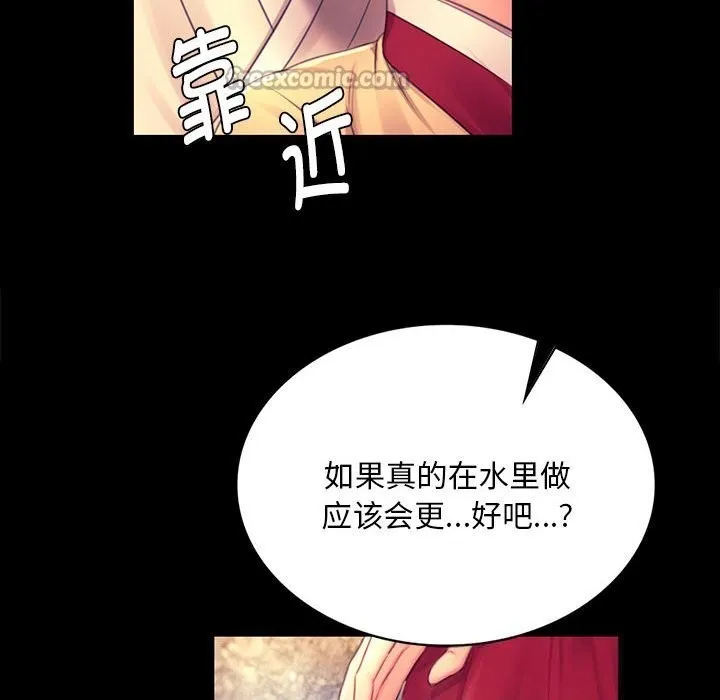 小姐-第87話 - 图片 42