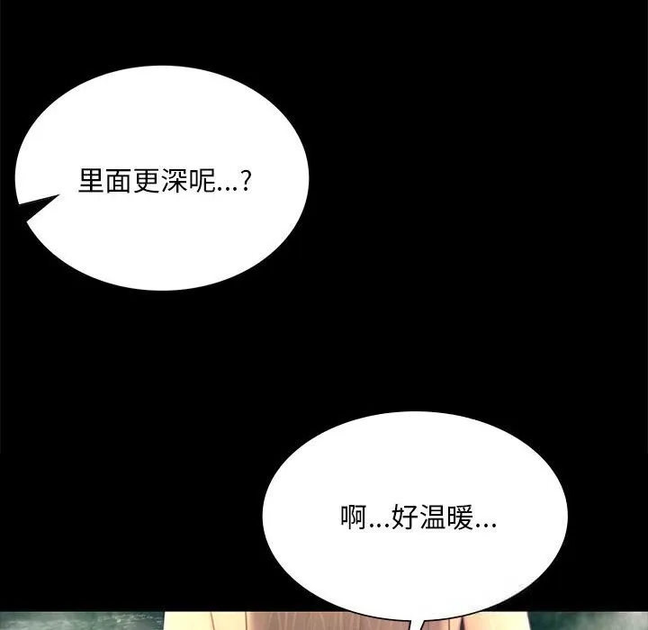 小姐-第87話 - 图片 46