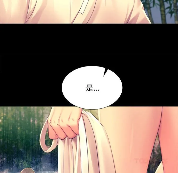 小姐第87話