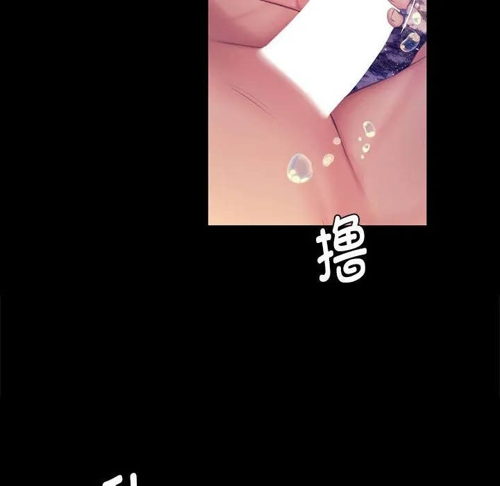 小姐-第87話 - 图片 66