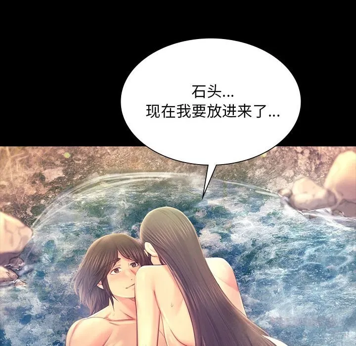 小姐第87話