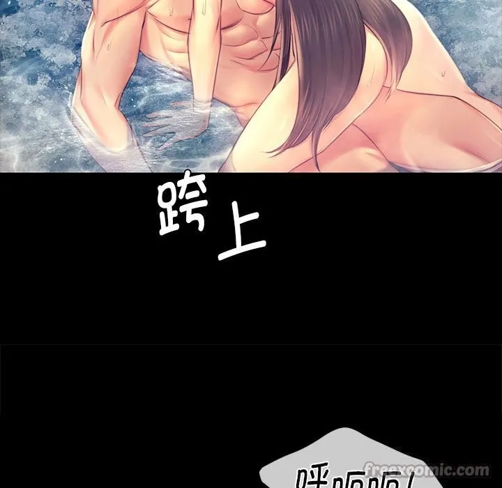 小姐第87話