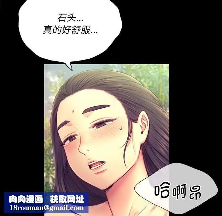 小姐-第87話 - 图片 76