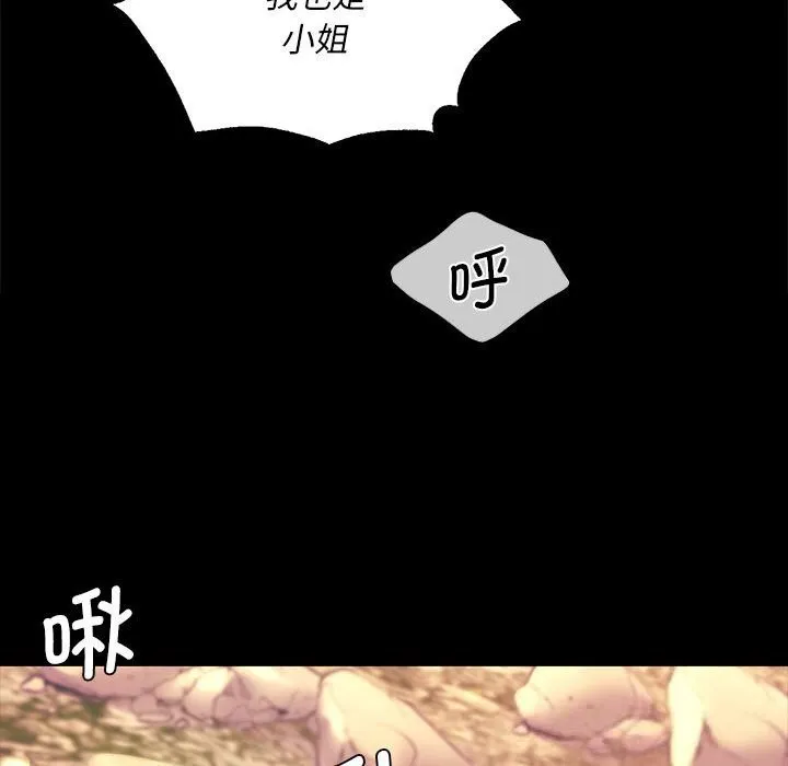 小姐-第87話 - 图片 78