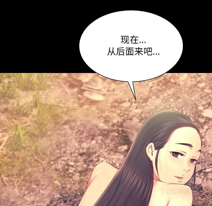 小姐-第87話 - 图片 81