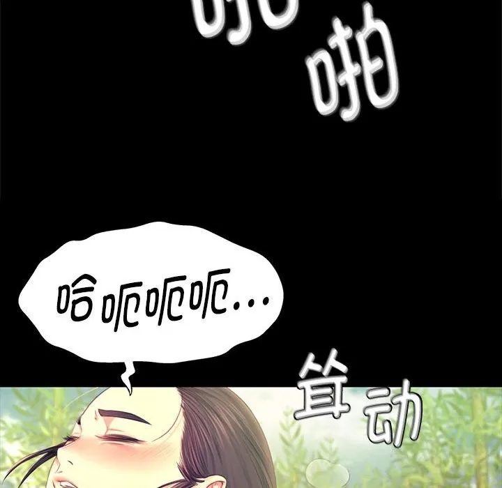 小姐-第87話 - 图片 96