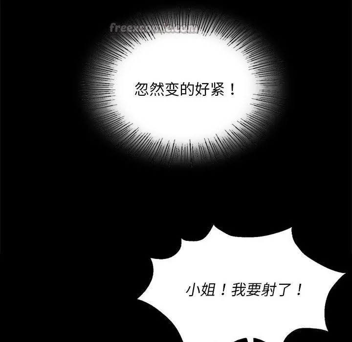 小姐-第87話 - 图片 98