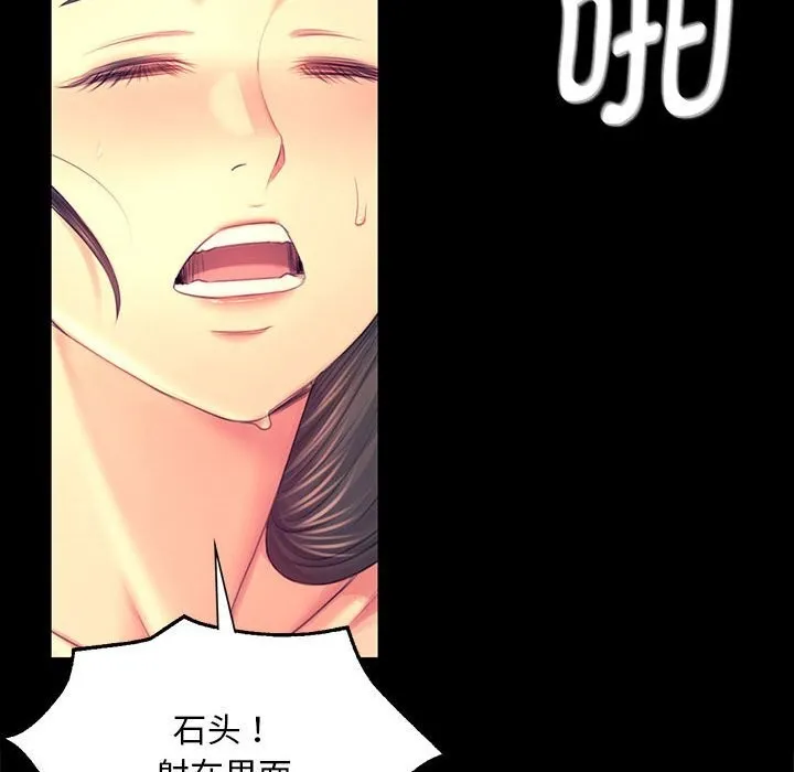 小姐第87話