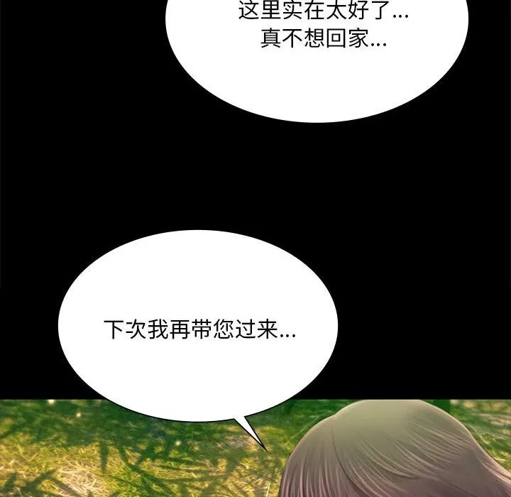 小姐-第87話 - 图片 108