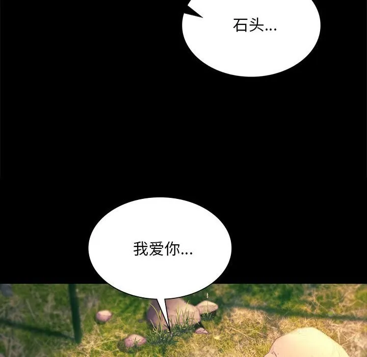 小姐第87話