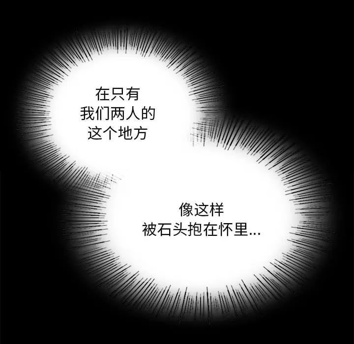 小姐-第87話 - 图片 113