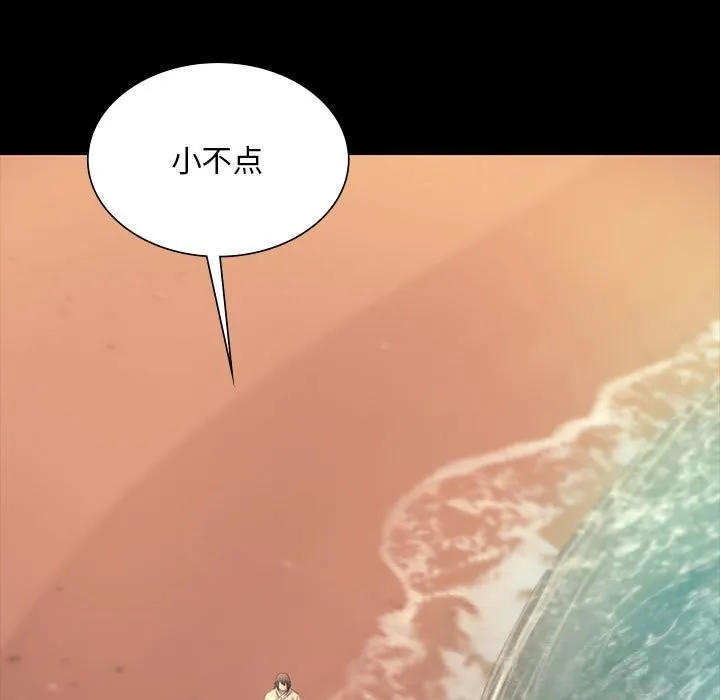 小姐-第87話 - 图片 121