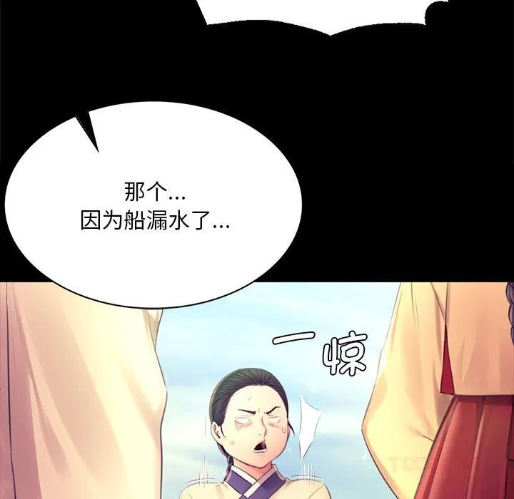 小姐-第87話 - 图片 123