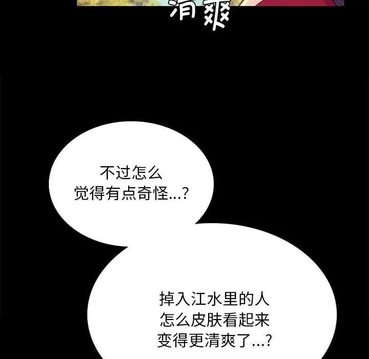 小姐第87話