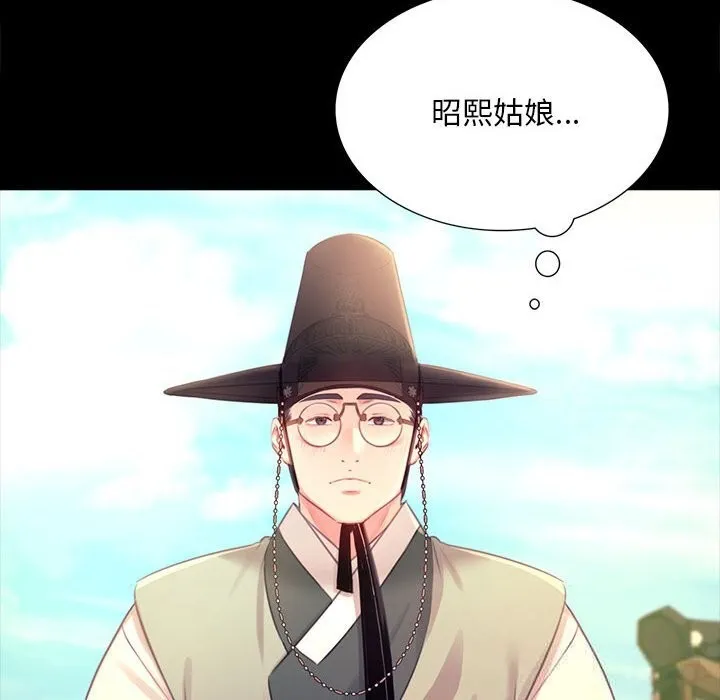 小姐-第87話 - 图片 138