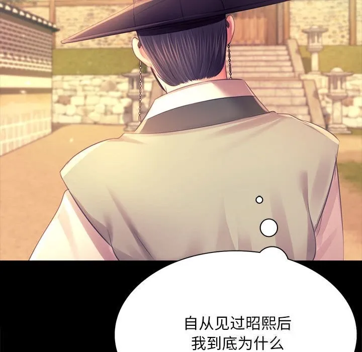 小姐-第87話 - 图片 143