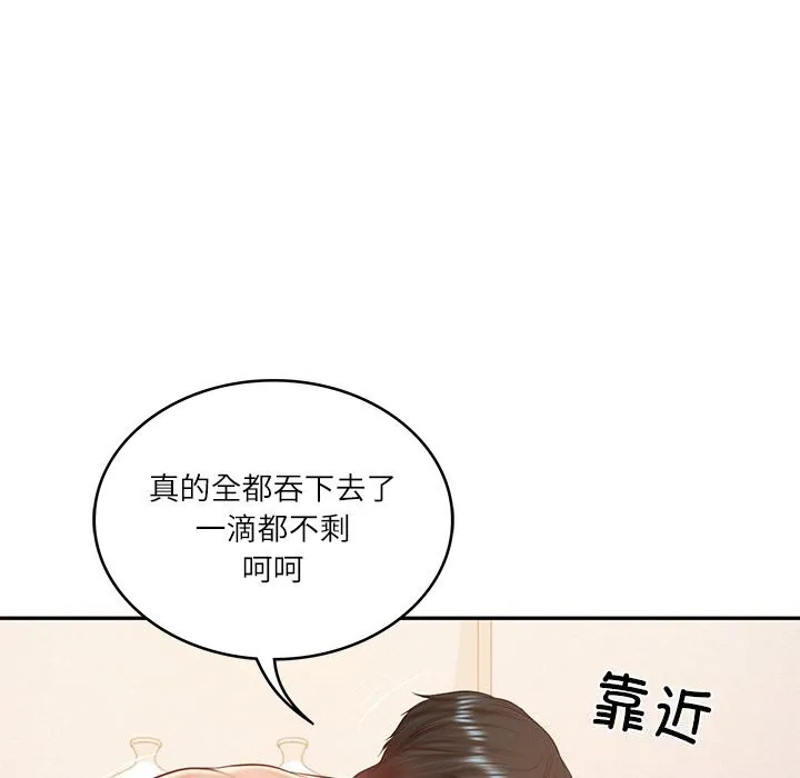 财阀家的女婿-第46話 - 图片 20