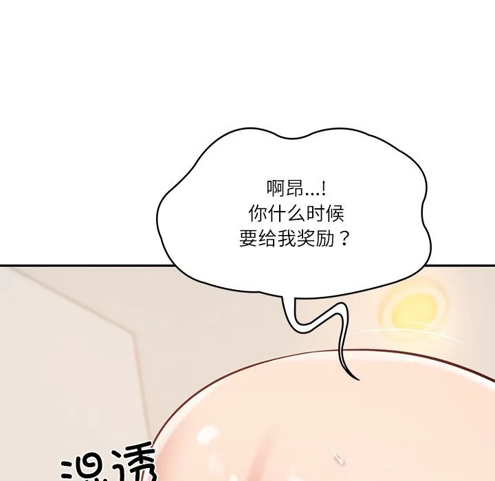 财阀家的女婿-第46話 - 图片 31