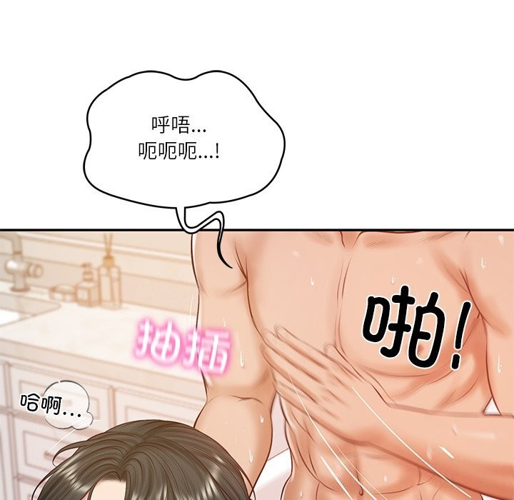 财阀家的女婿第46話