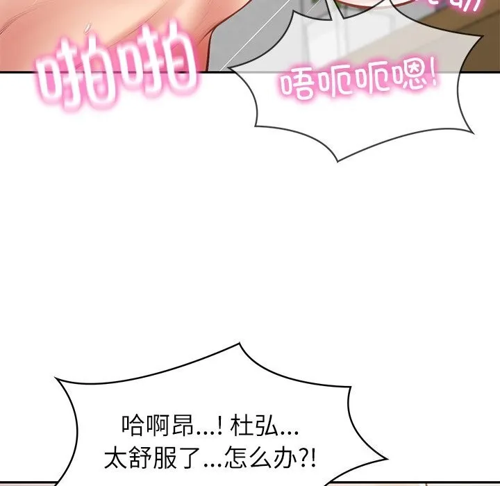 财阀家的女婿第46話