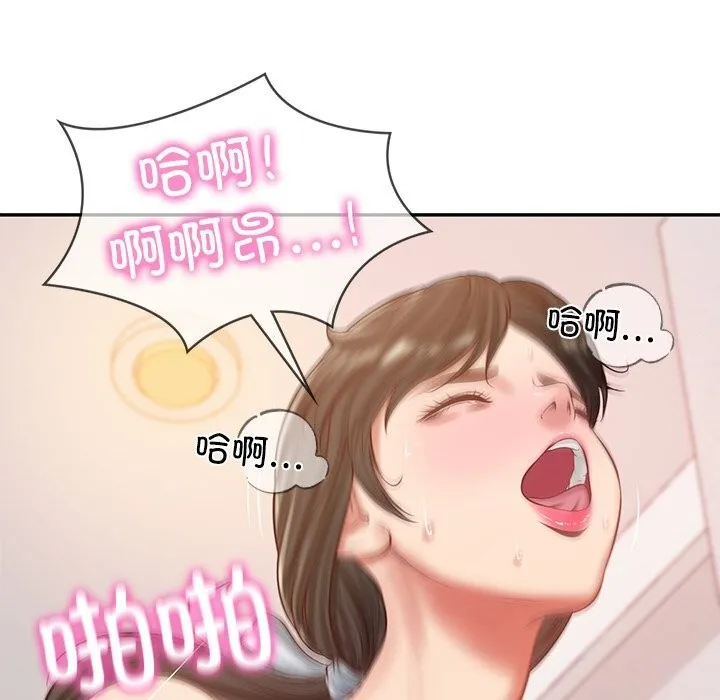 财阀家的女婿-第46話 - 图片 45
