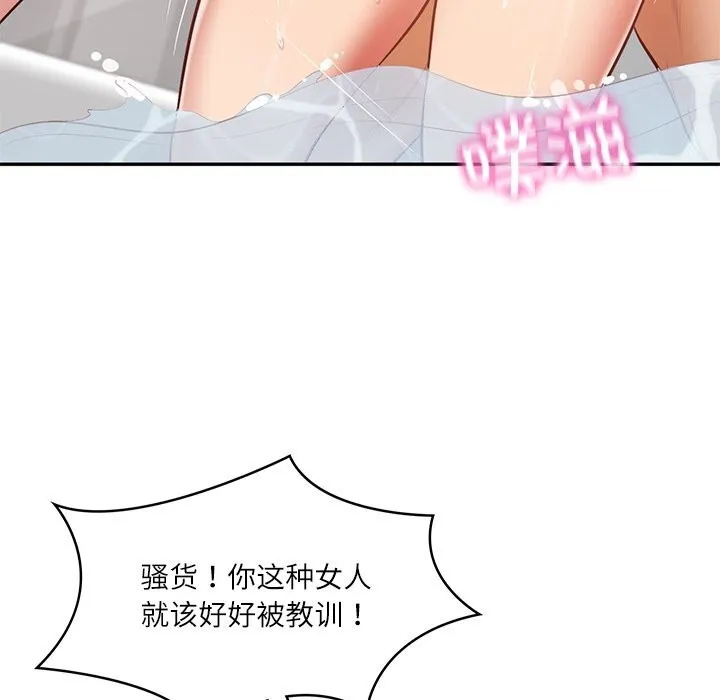 财阀家的女婿-第46話 - 图片 58