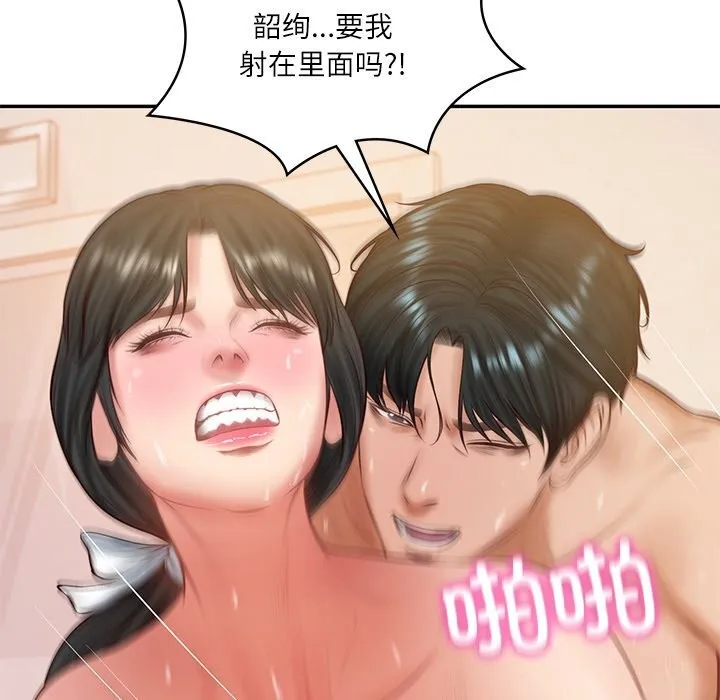 财阀家的女婿-第46話 - 图片 61