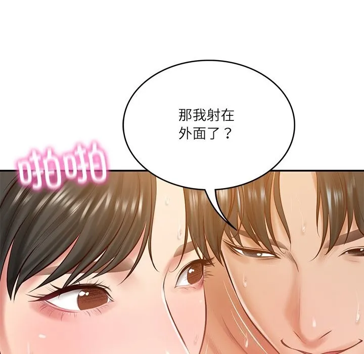 财阀家的女婿-第46話 - 图片 65