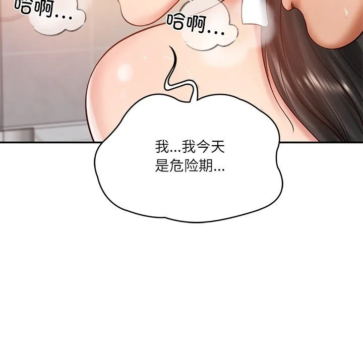 财阀家的女婿-第46話 - 图片 64