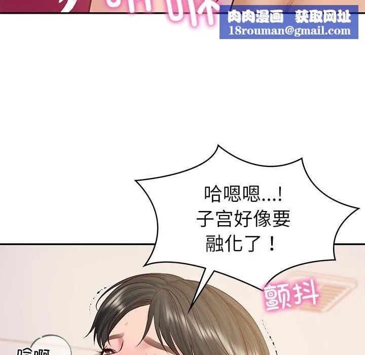财阀家的女婿-第46話 - 图片 76