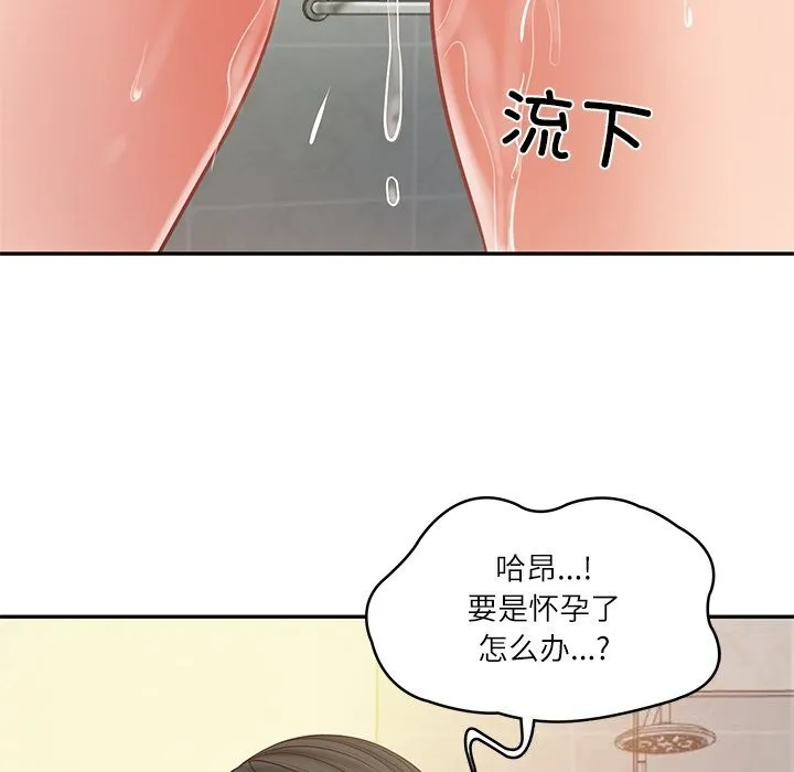 财阀家的女婿-第46話 - 图片 82