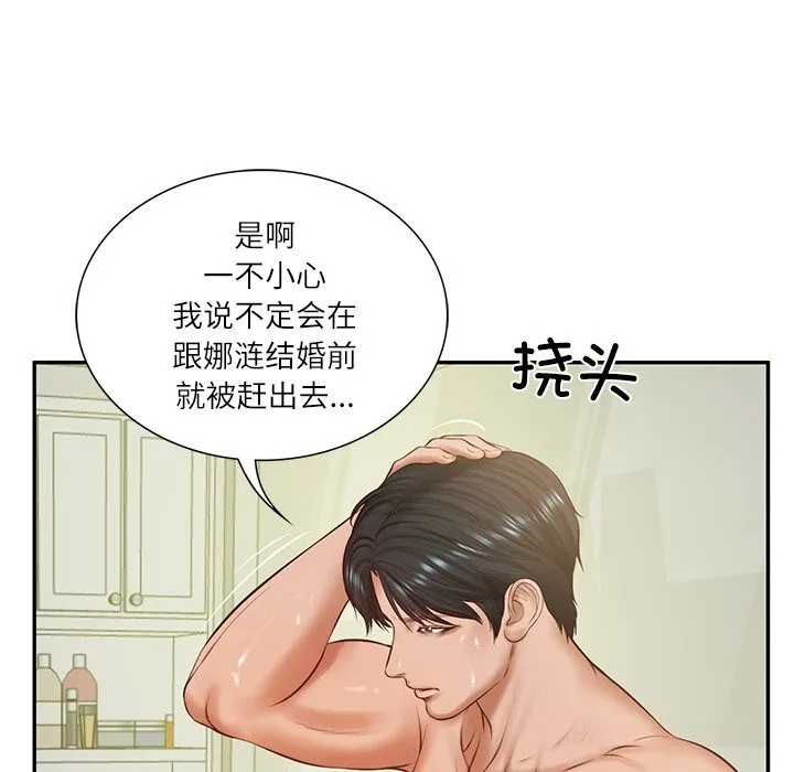 财阀家的女婿-第46話 - 图片 85