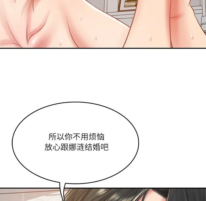 财阀家的女婿-第46話 - 图片 93