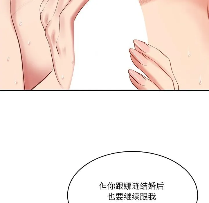 财阀家的女婿-第46話 - 图片 95