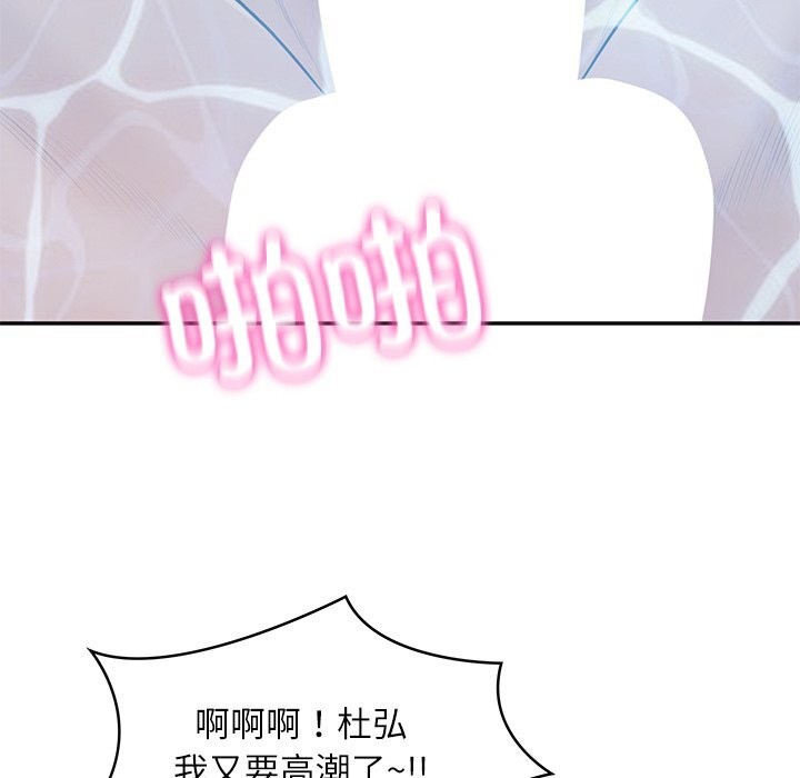 财阀家的女婿第46話