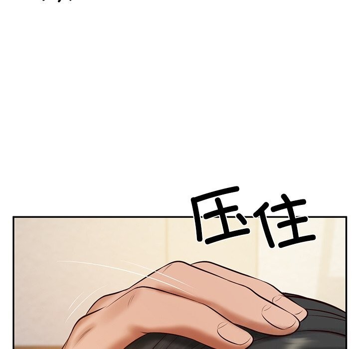 财阀家的女婿第46話