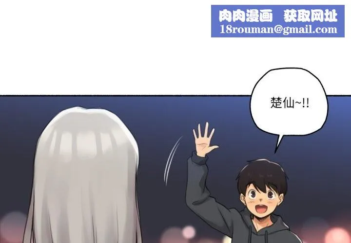难以置信的故事！-第9話 - 图片 1