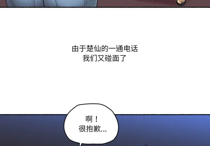 难以置信的故事！-第9話 - 图片 3
