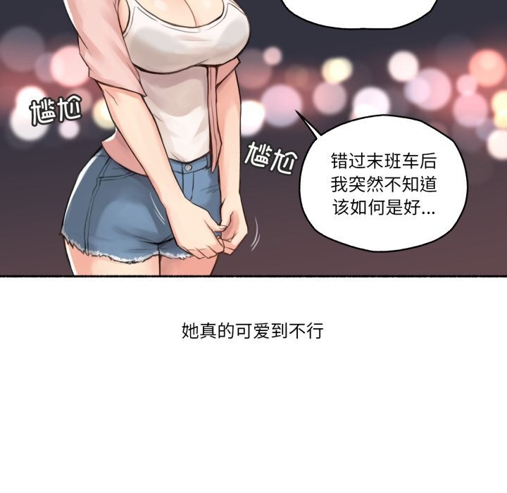 难以置信的故事！第9話