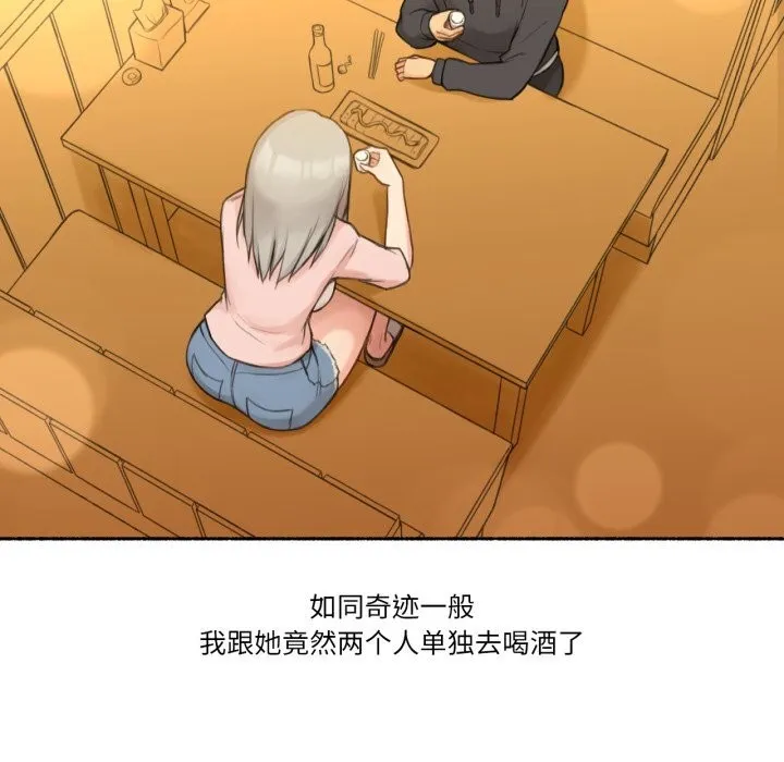 难以置信的故事！-第9話 - 图片 12