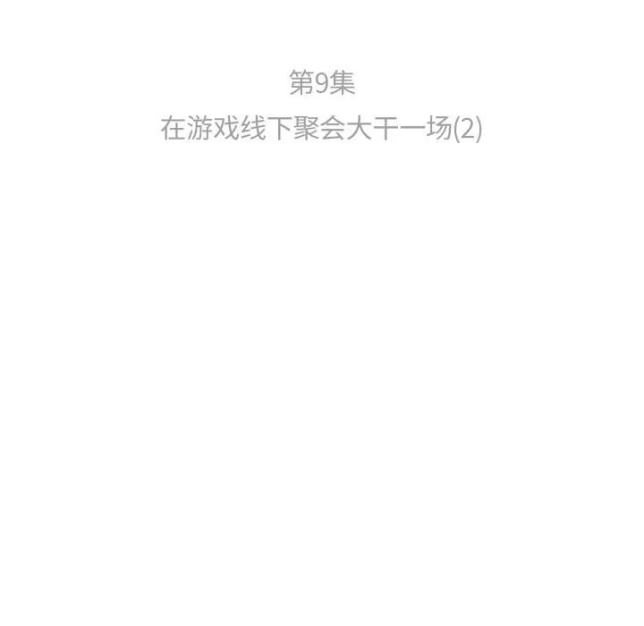 难以置信的故事！-第9話 - 图片 14