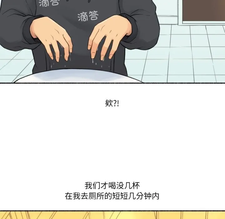 難以置信的故事！第9話