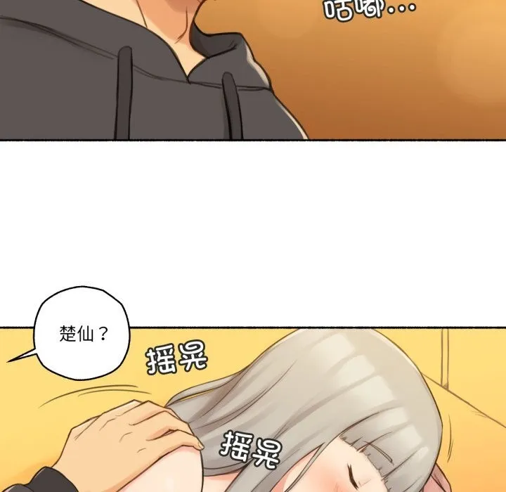 难以置信的故事！-第9話 - 图片 25