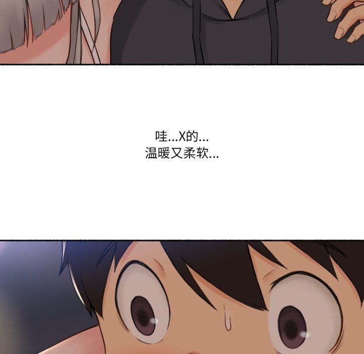 难以置信的故事！第9話