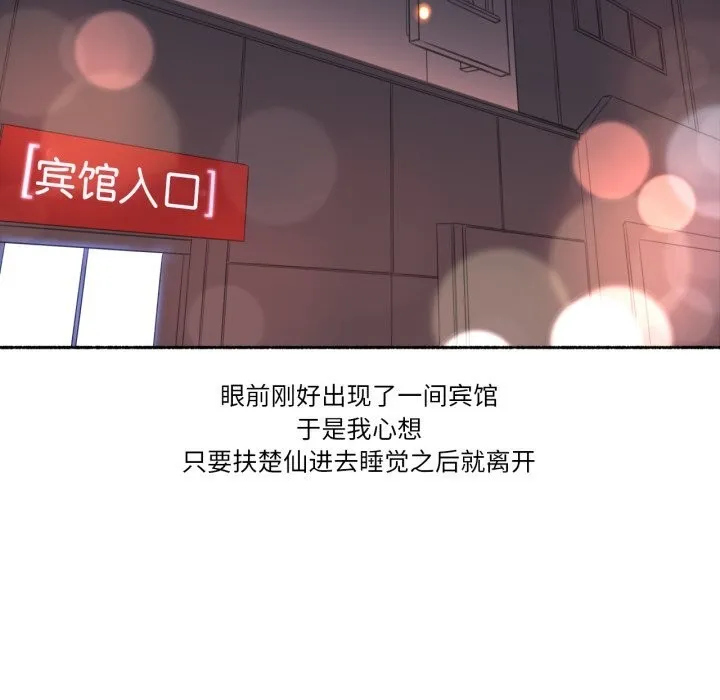 难以置信的故事！-第9話 - 图片 40