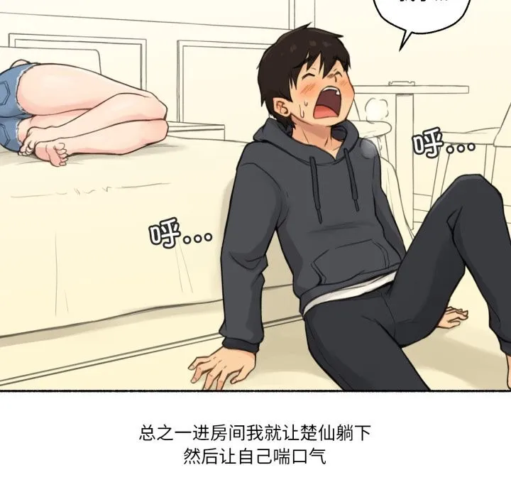 难以置信的故事！-第9話 - 图片 44