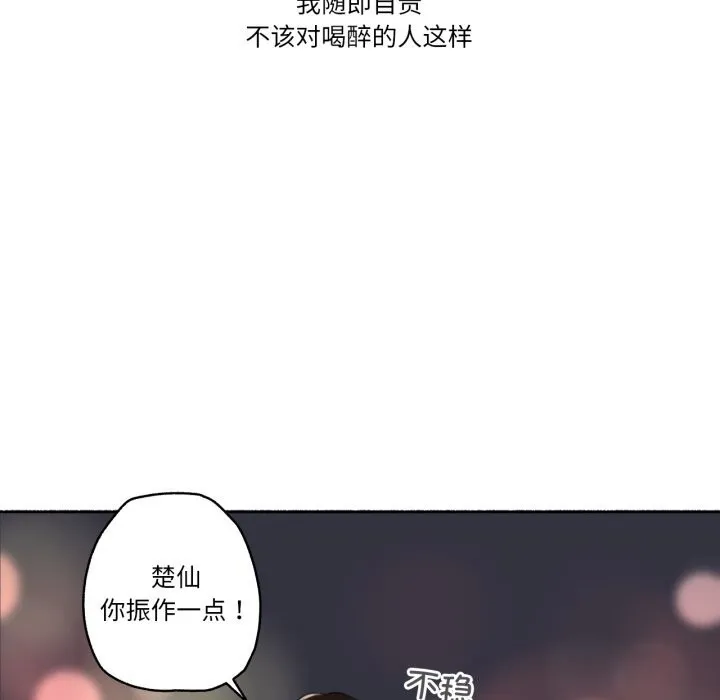 难以置信的故事！-第9話 - 图片 34