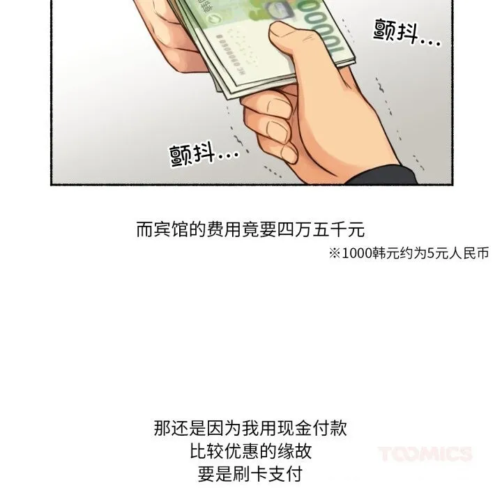 难以置信的故事！-第9話 - 图片 42